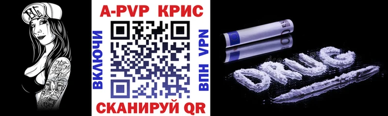A PVP Crystall что такое Вичуга