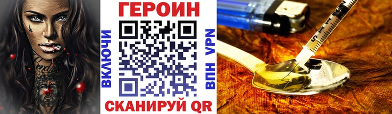 ГЕРОИН гречка  Вичуга 