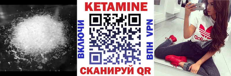 КЕТАМИН VHQ купить цена Вичуга