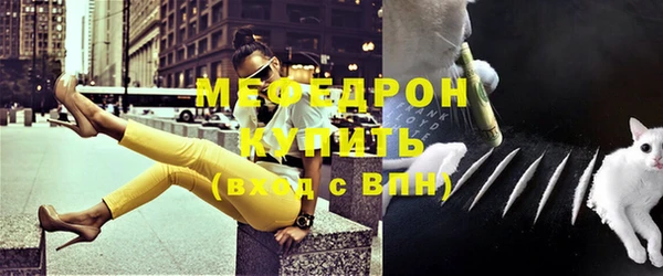 мефедрон мука Абинск